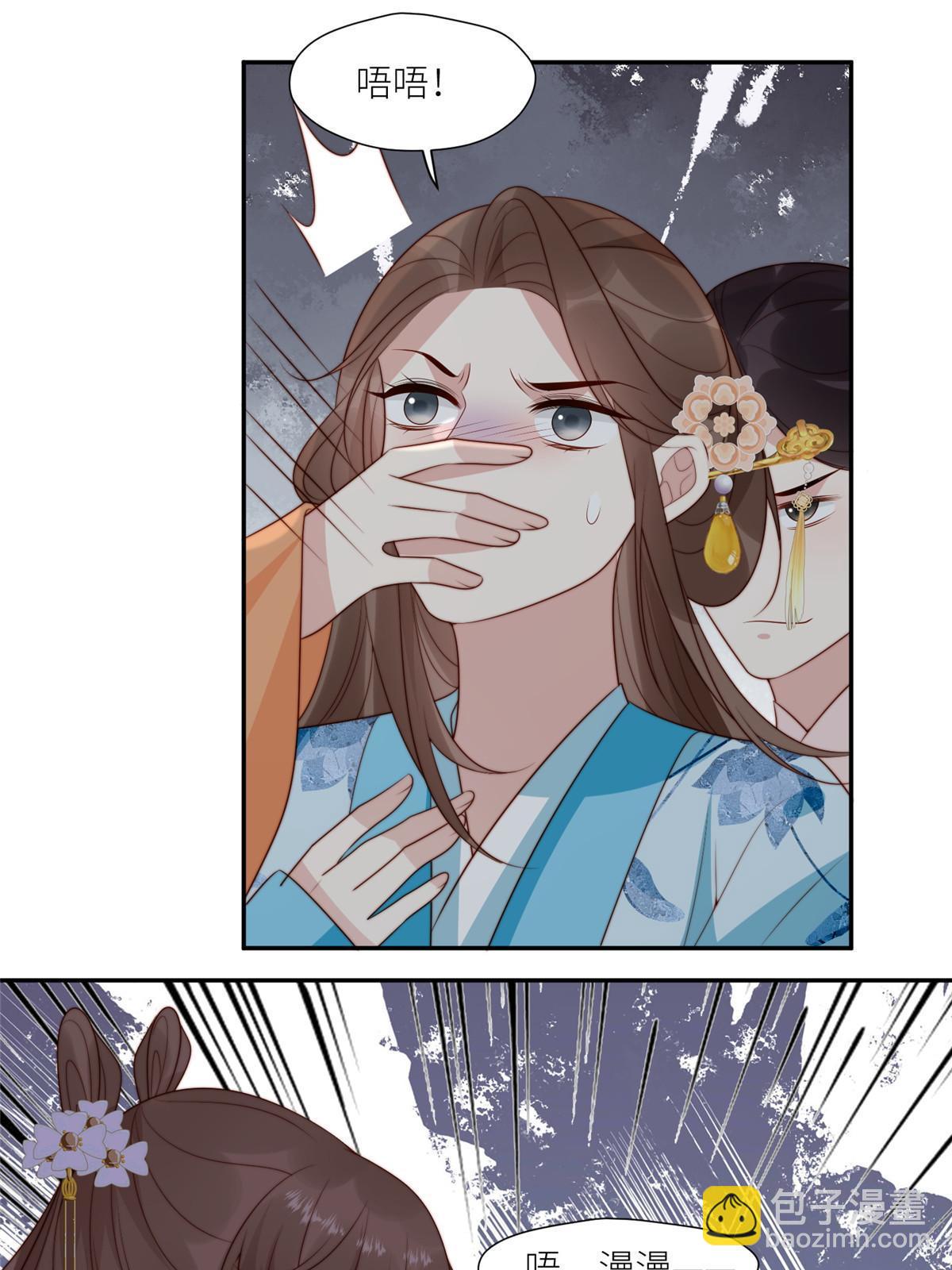 《摆烂后我掌控王爷芳心》95花卿卿的怀疑 第15页