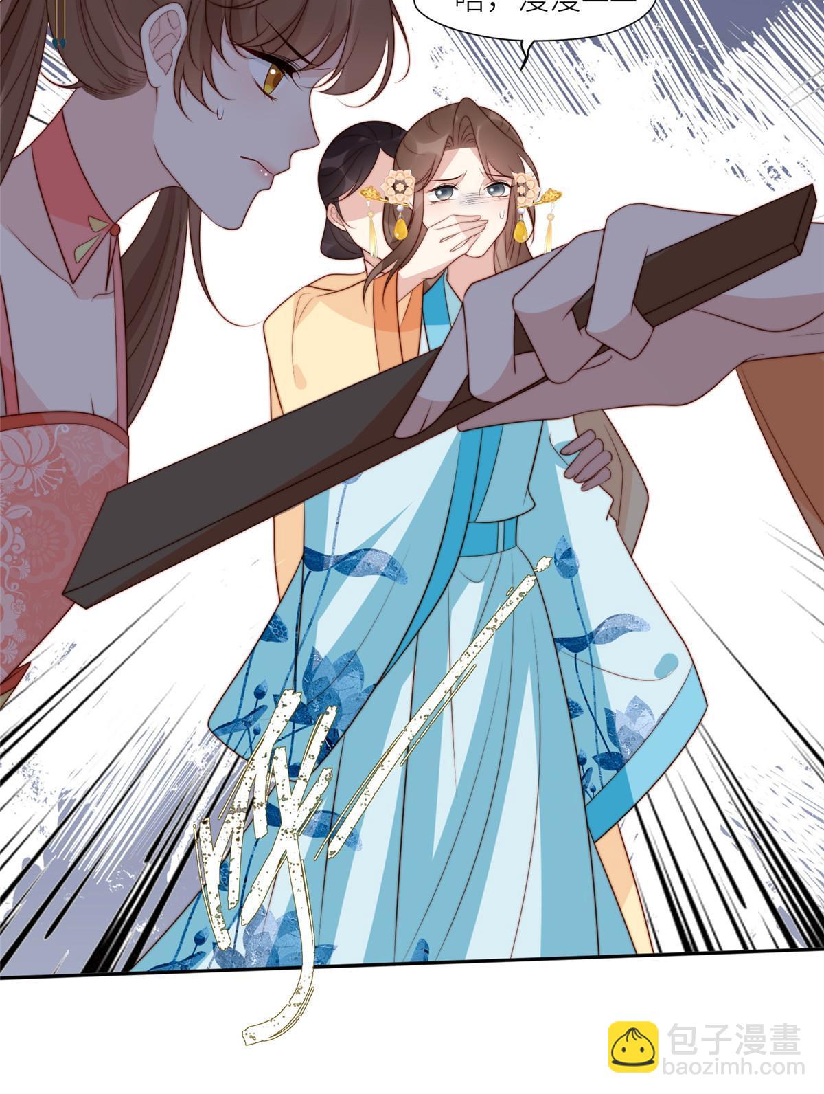 《摆烂后我掌控王爷芳心》95花卿卿的怀疑 第16页