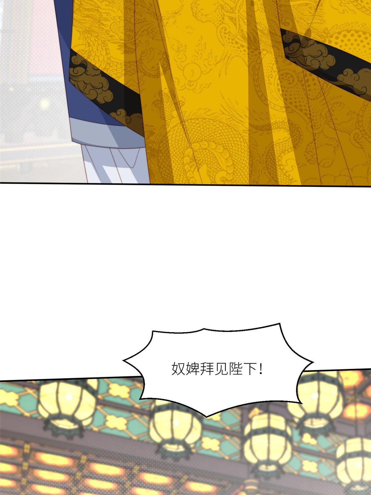 《摆烂后我掌控王爷芳心》95花卿卿的怀疑 第19页