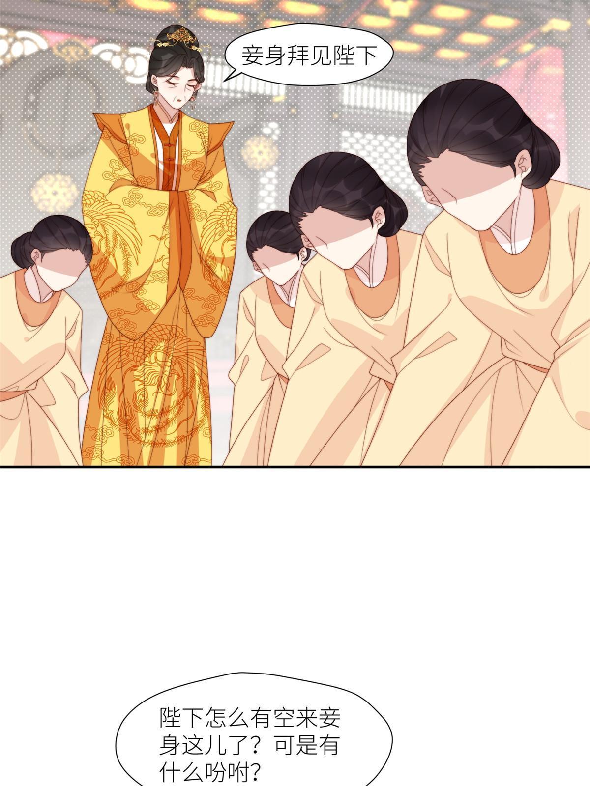 《摆烂后我掌控王爷芳心》95花卿卿的怀疑 第20页