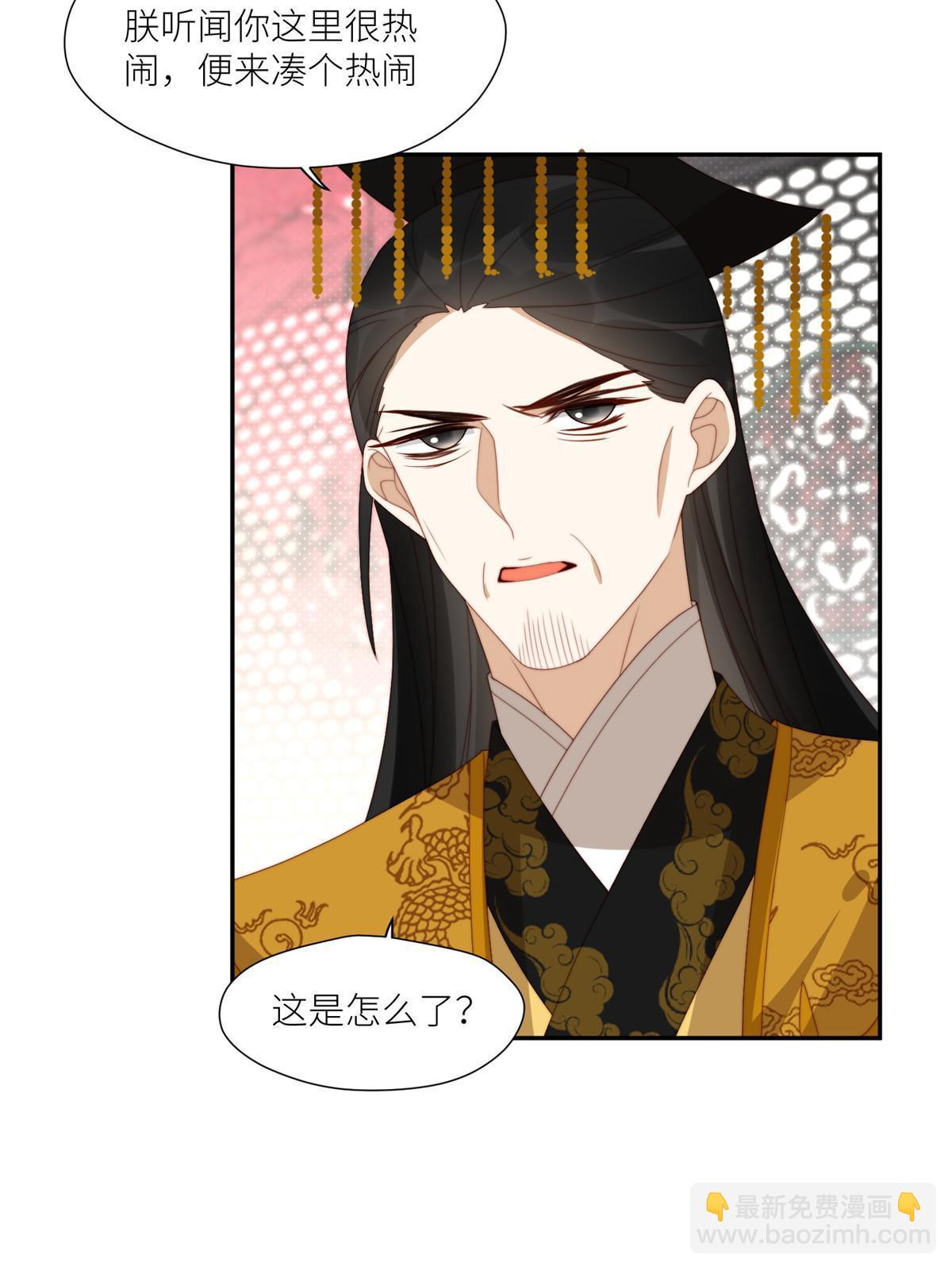 《摆烂后我掌控王爷芳心》95花卿卿的怀疑 第22页