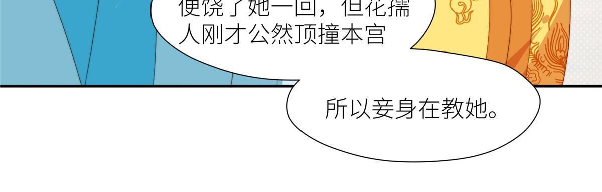 《摆烂后我掌控王爷芳心》95花卿卿的怀疑 第24页