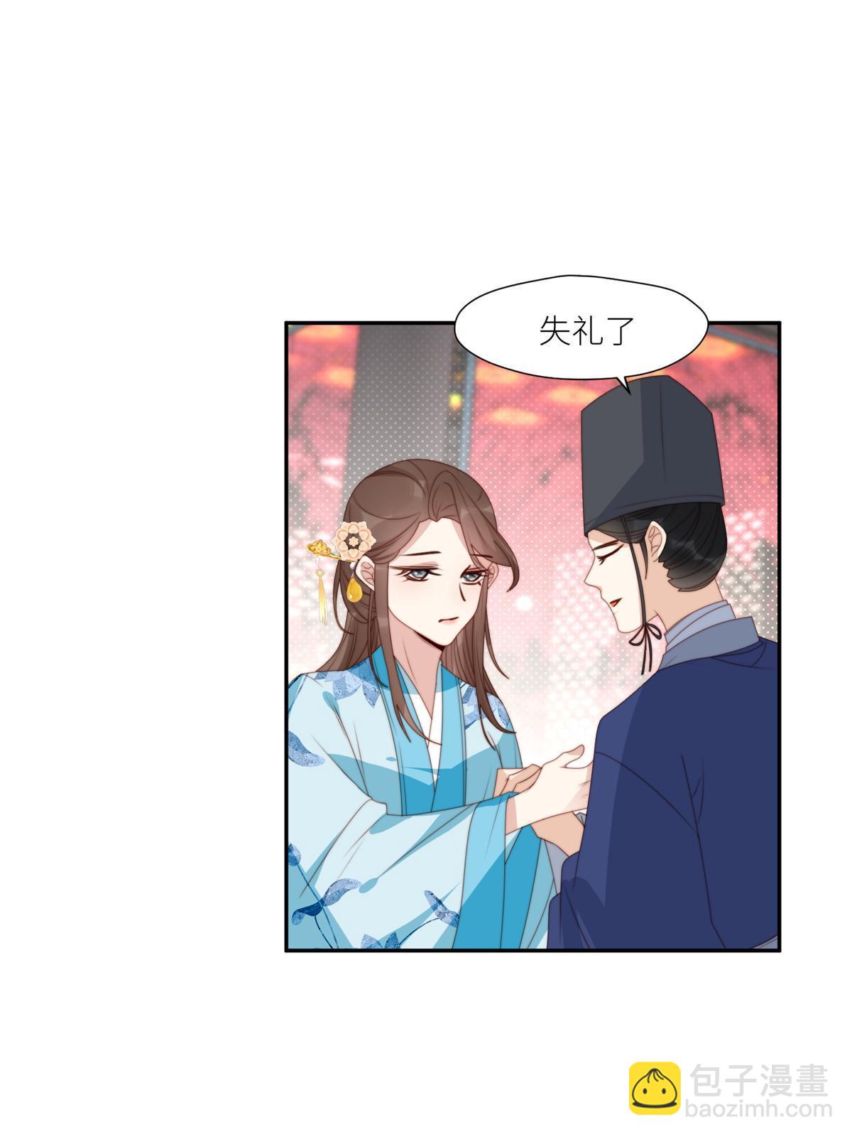 《摆烂后我掌控王爷芳心》95花卿卿的怀疑 第27页