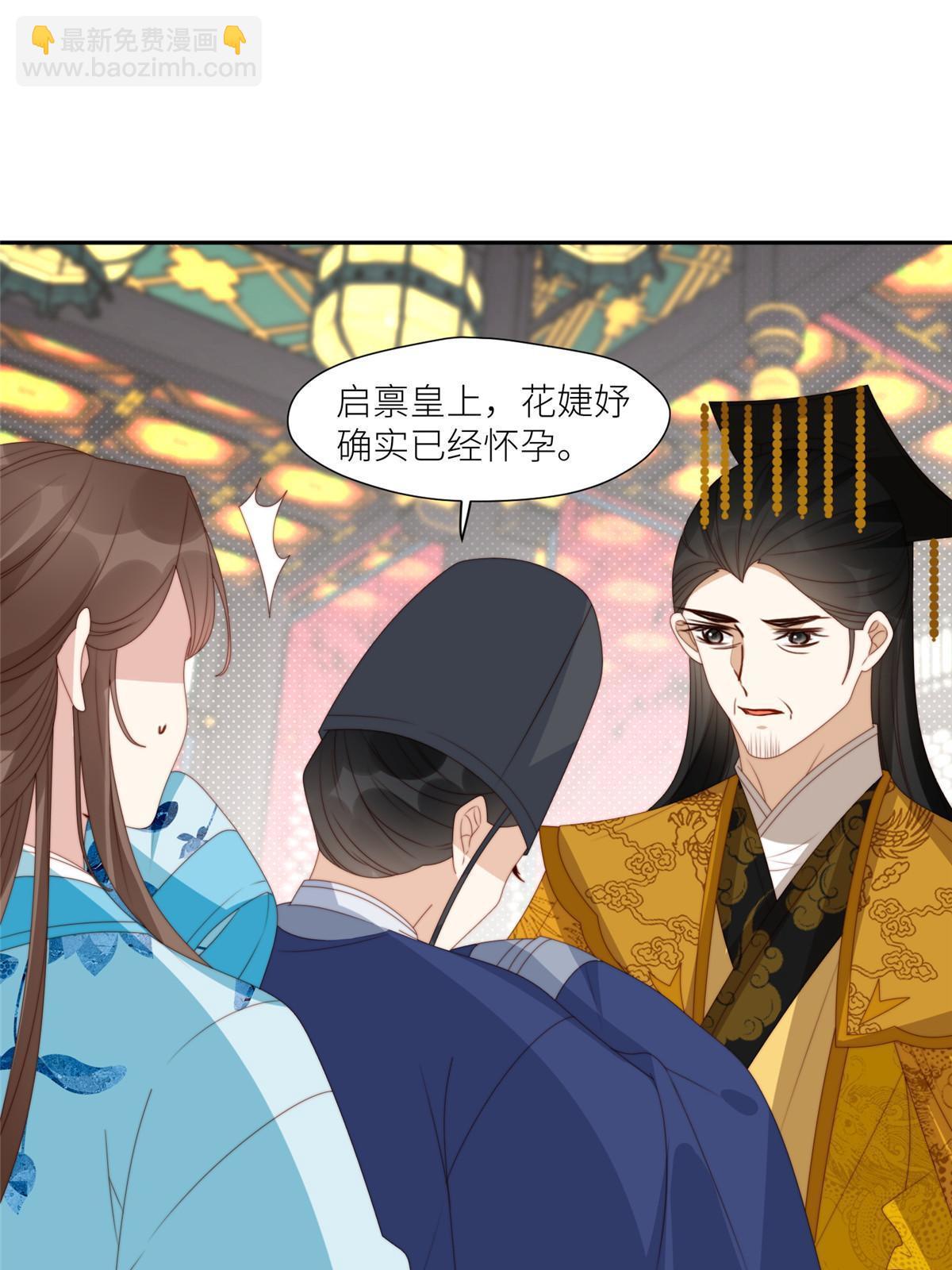 《摆烂后我掌控王爷芳心》95花卿卿的怀疑 第28页