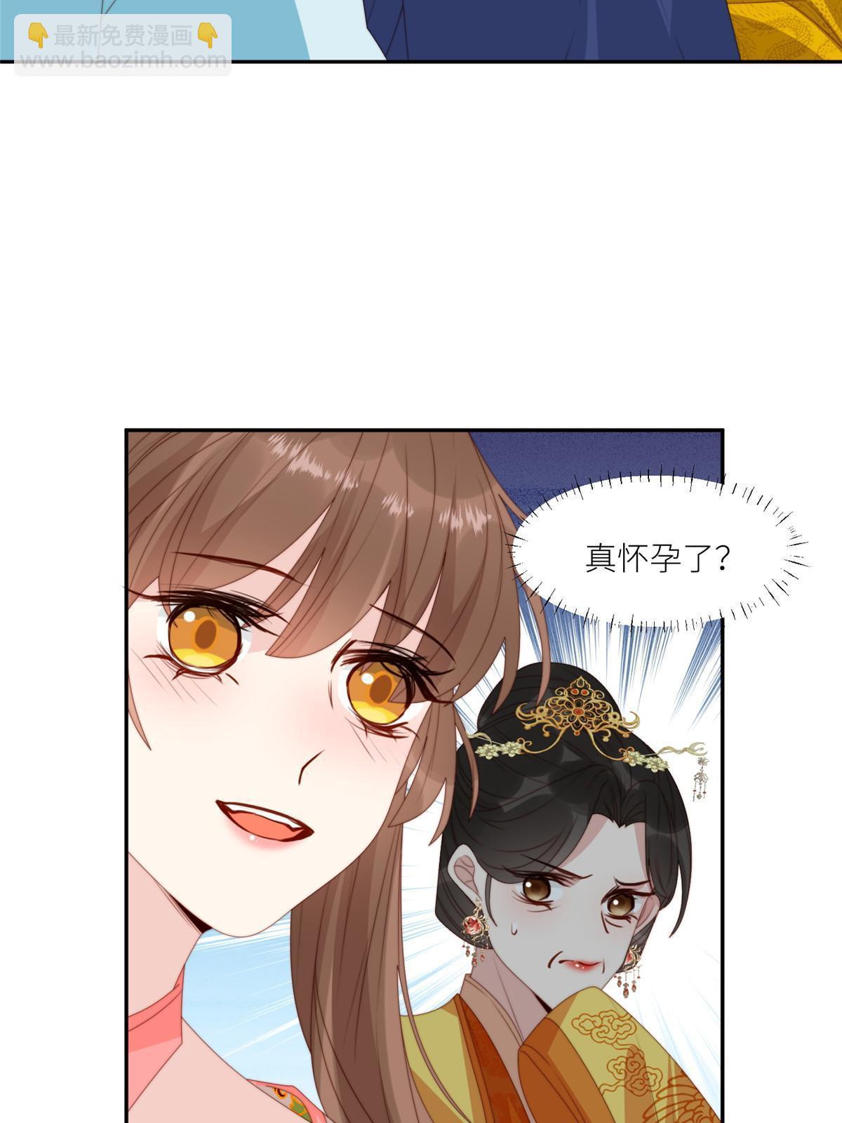 《摆烂后我掌控王爷芳心》95花卿卿的怀疑 第29页