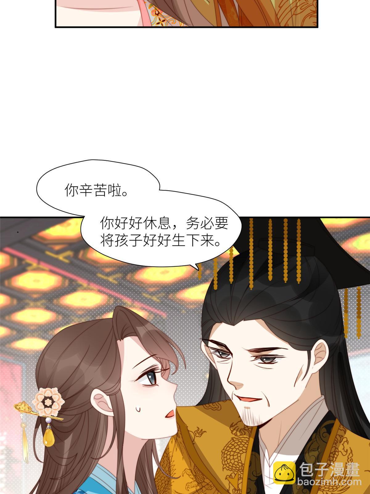 《摆烂后我掌控王爷芳心》95花卿卿的怀疑 第30页