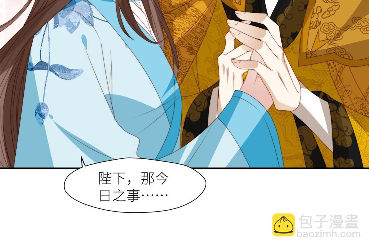 《摆烂后我掌控王爷芳心》95花卿卿的怀疑 第31页