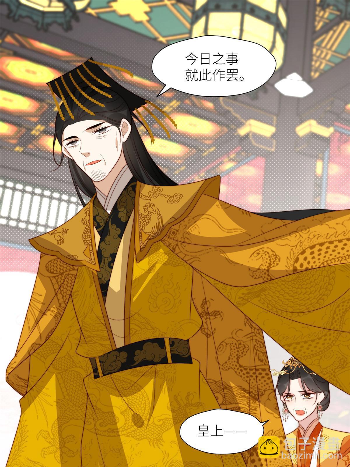 《摆烂后我掌控王爷芳心》95花卿卿的怀疑 第32页