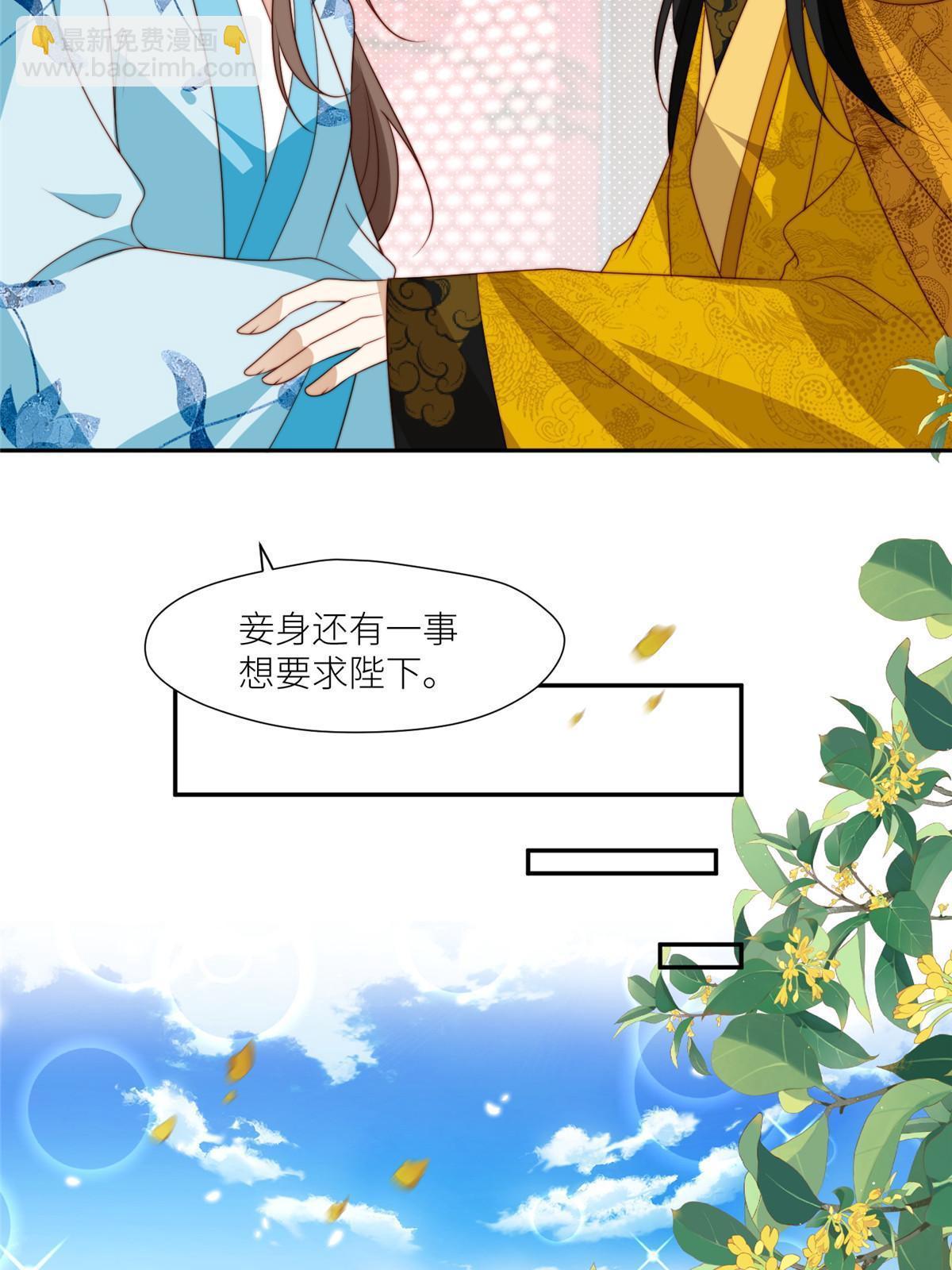 《摆烂后我掌控王爷芳心》95花卿卿的怀疑 第36页