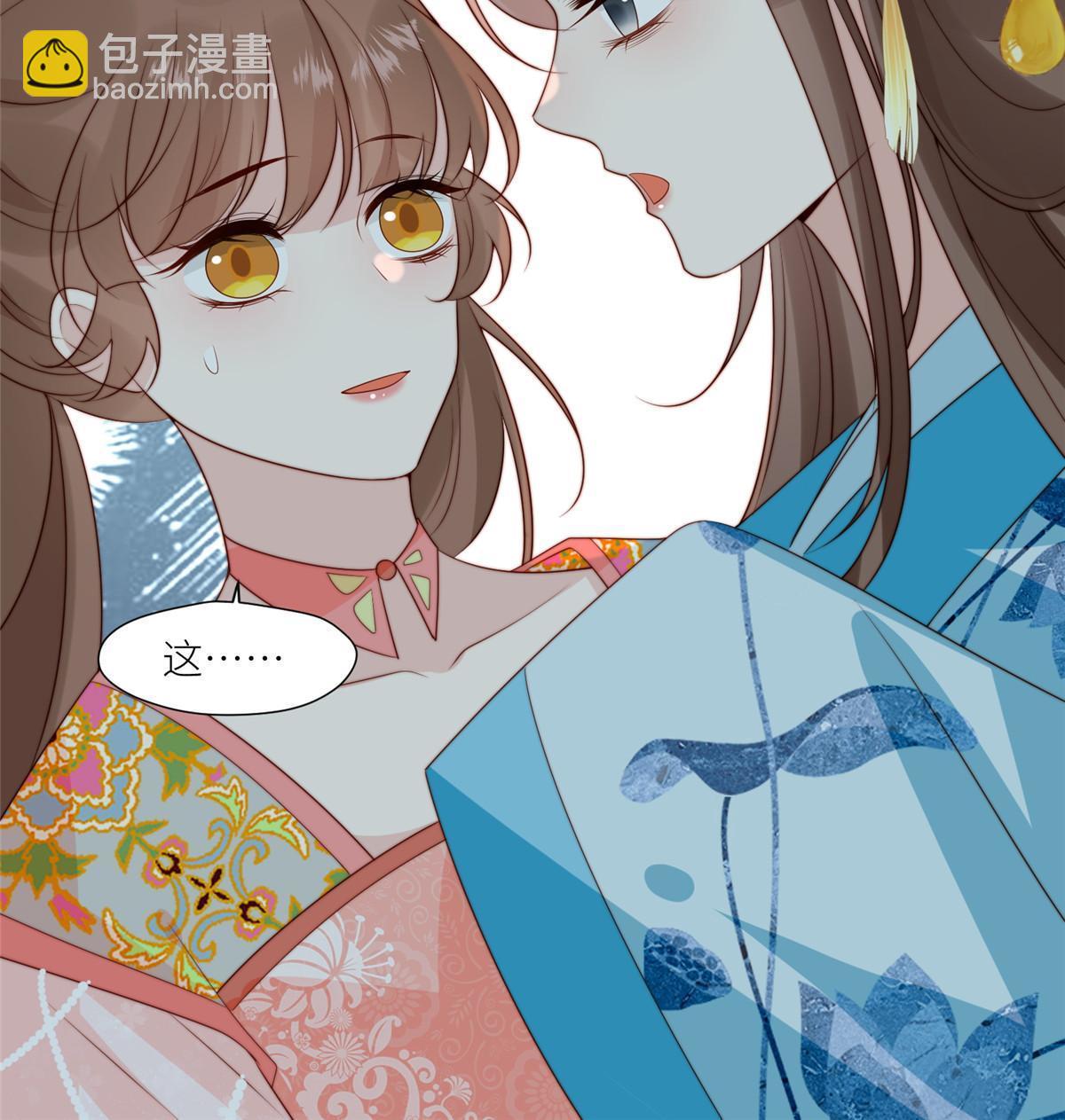 《摆烂后我掌控王爷芳心》95花卿卿的怀疑 第40页