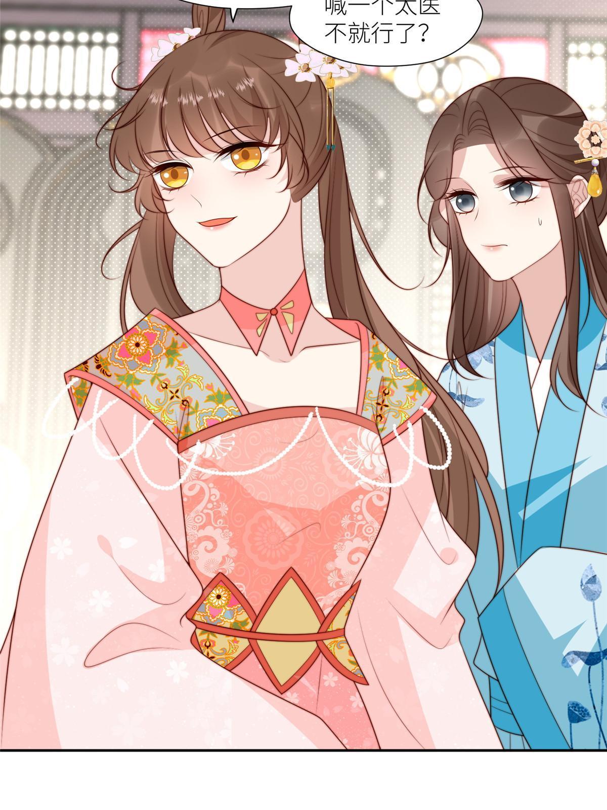 《摆烂后我掌控王爷芳心》95花卿卿的怀疑 第5页