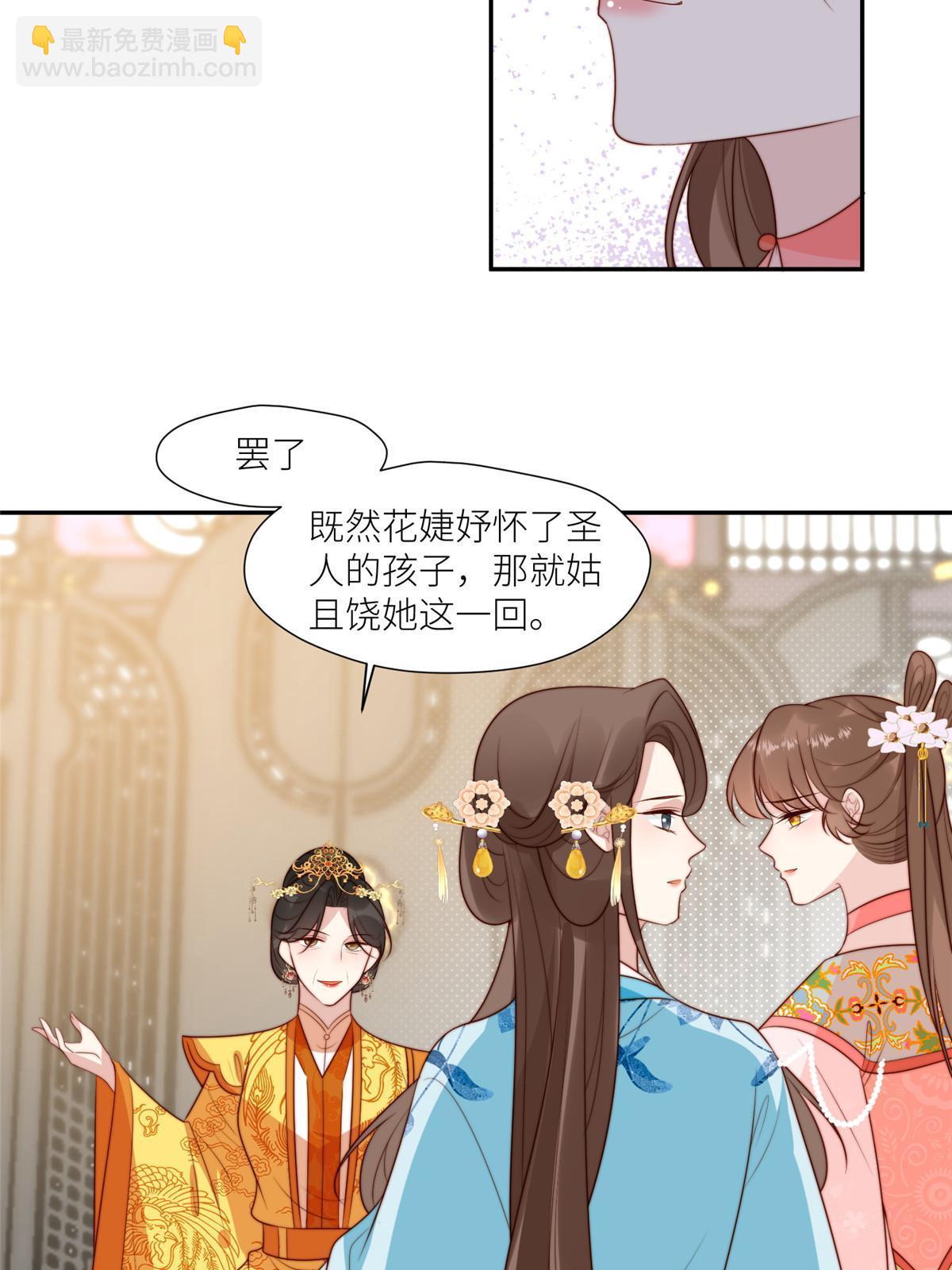 《摆烂后我掌控王爷芳心》95花卿卿的怀疑 第7页
