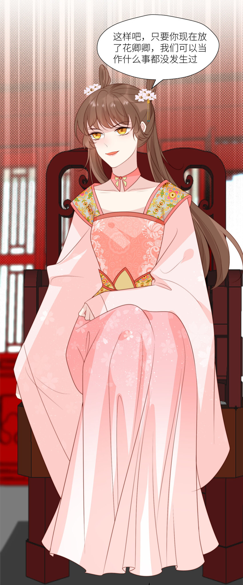 《摆烂后我掌控王爷芳心》99 有惊无险 第10页