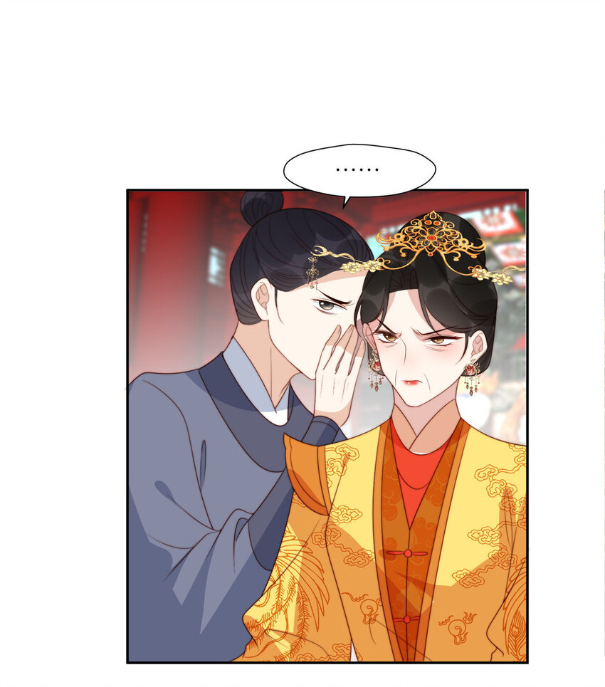 《摆烂后我掌控王爷芳心》99 有惊无险 第12页