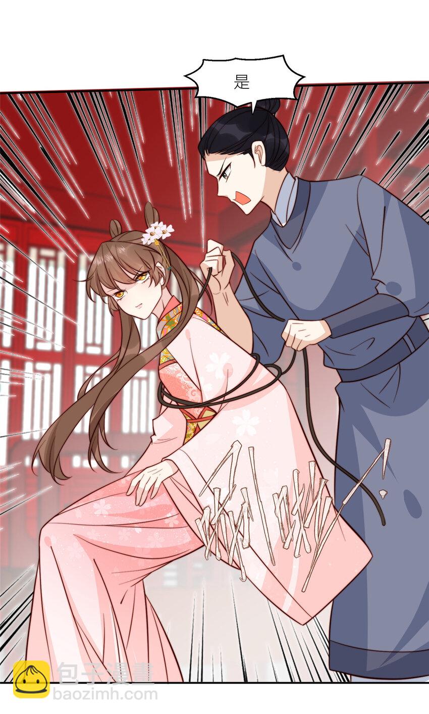 《摆烂后我掌控王爷芳心》99 有惊无险 第14页