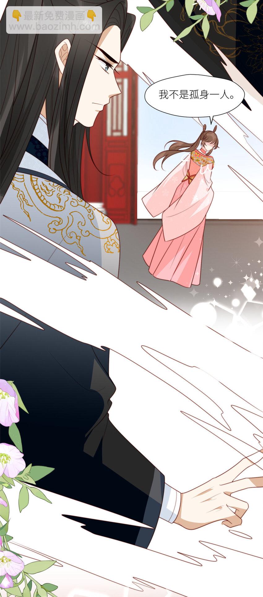 《摆烂后我掌控王爷芳心》99 有惊无险 第22页