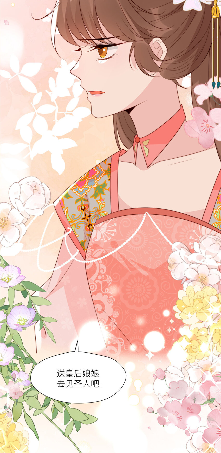 《摆烂后我掌控王爷芳心》99 有惊无险 第25页