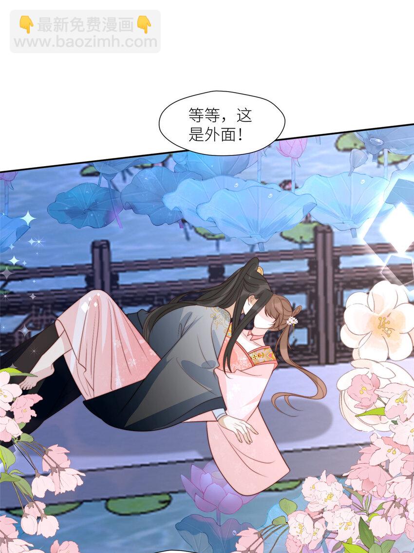 《摆烂后我掌控王爷芳心》99 有惊无险 第29页