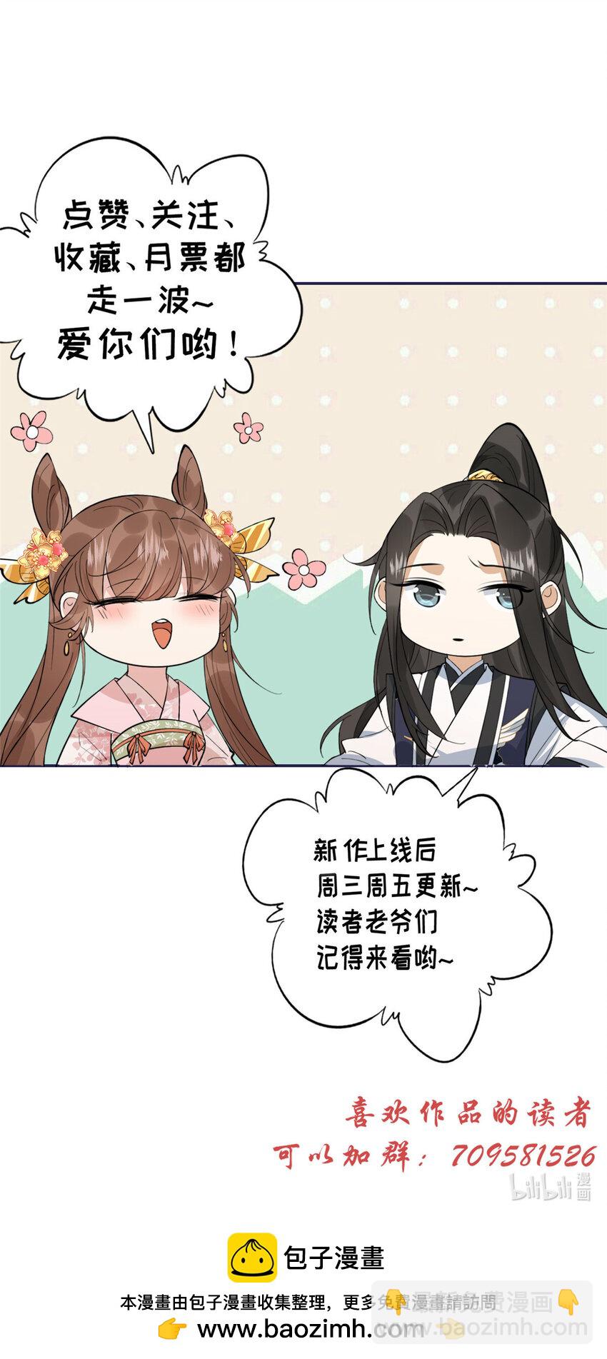 《摆烂后我掌控王爷芳心》99 有惊无险 第31页