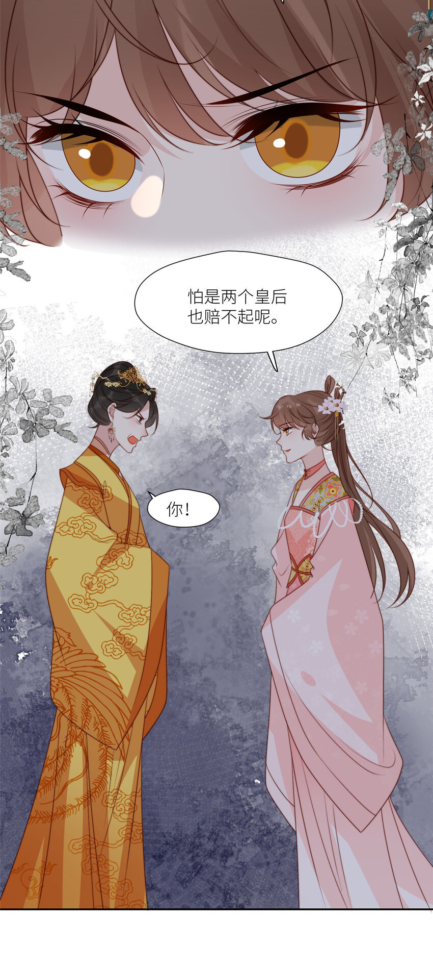 《摆烂后我掌控王爷芳心》99 有惊无险 第5页