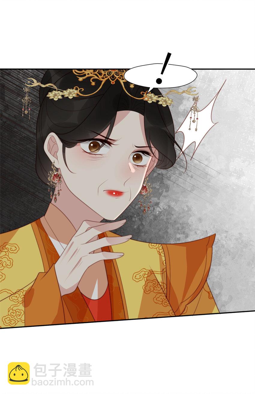 《摆烂后我掌控王爷芳心》99 有惊无险 第7页