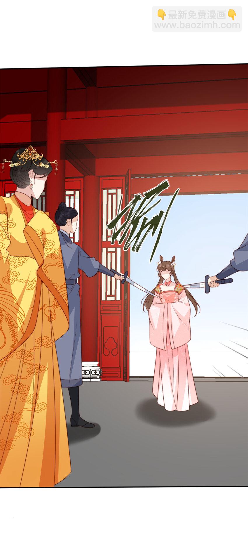 《摆烂后我掌控王爷芳心》99 有惊无险 第8页