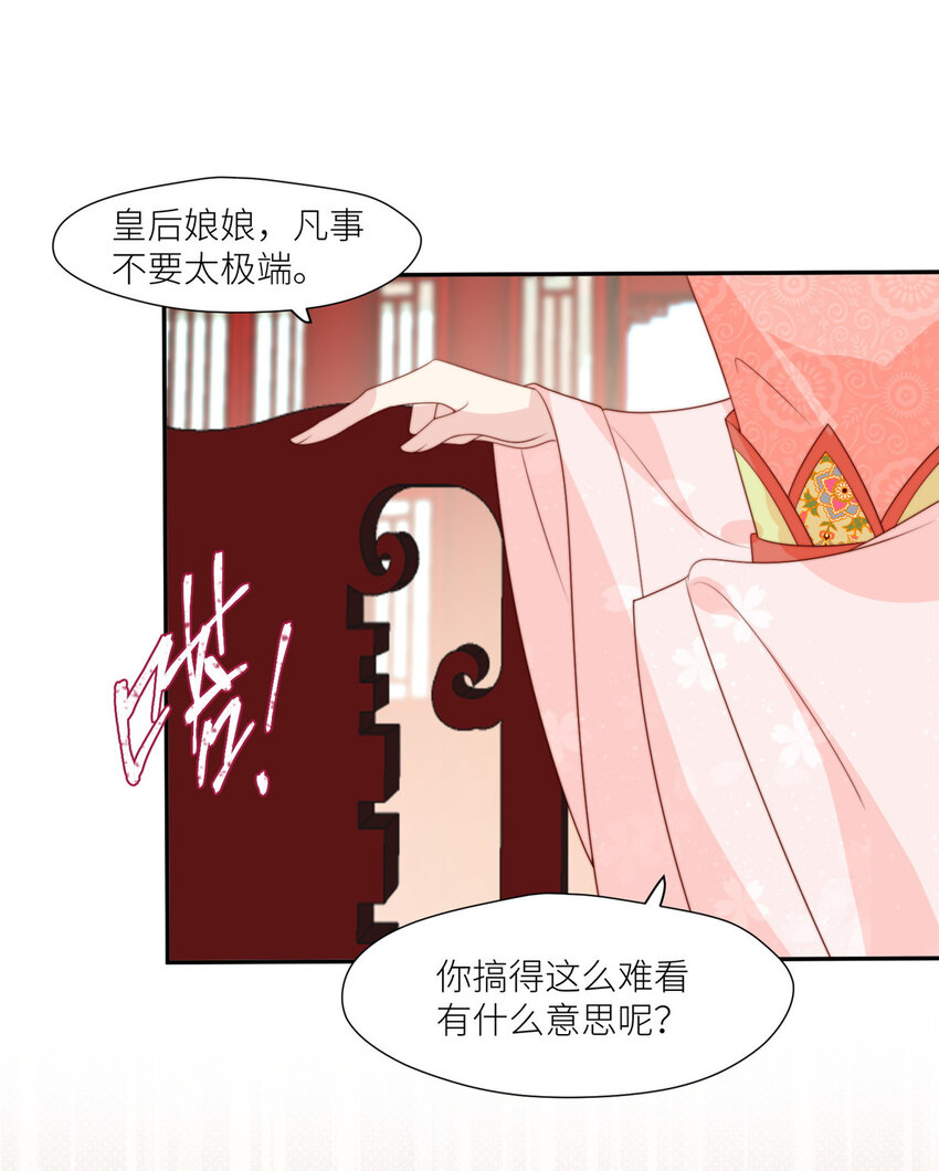 《摆烂后我掌控王爷芳心》99 有惊无险 第9页