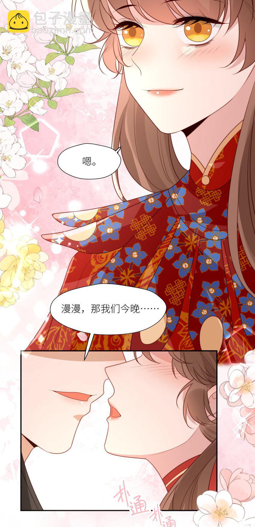 《摆烂后我掌控王爷芳心》100 生死相依 第17页