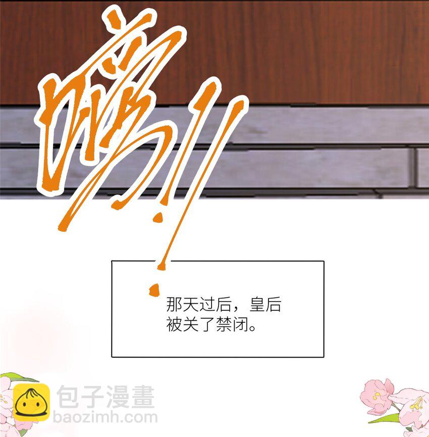 《摆烂后我掌控王爷芳心》100 生死相依 第4页