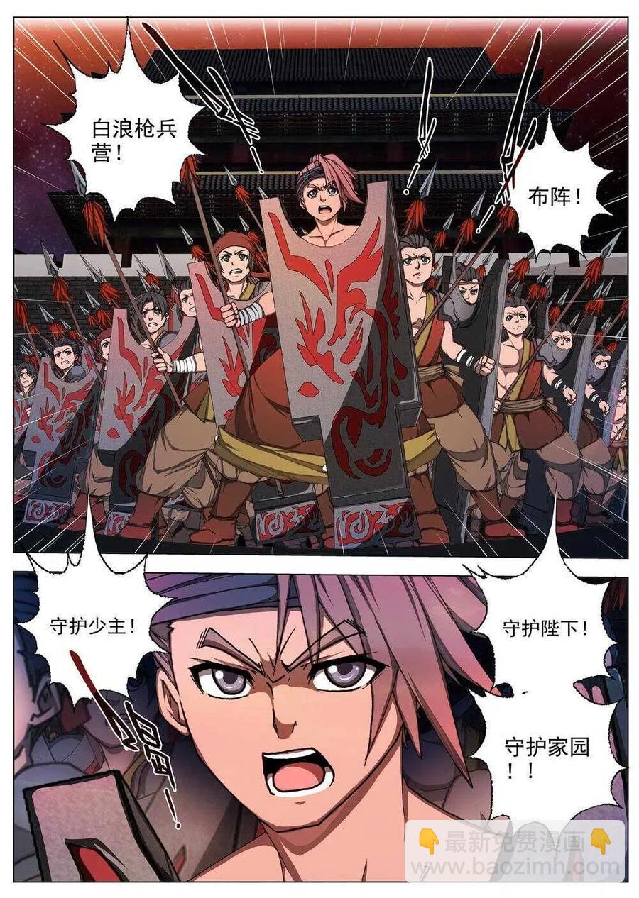 《界外妖域》38 荒野的心跳（二） 第14页