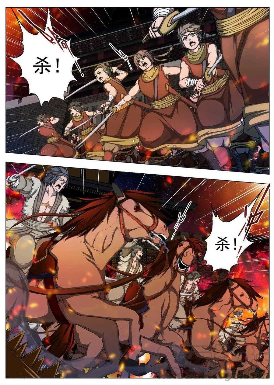 《界外妖域》38 荒野的心跳（二） 第3页