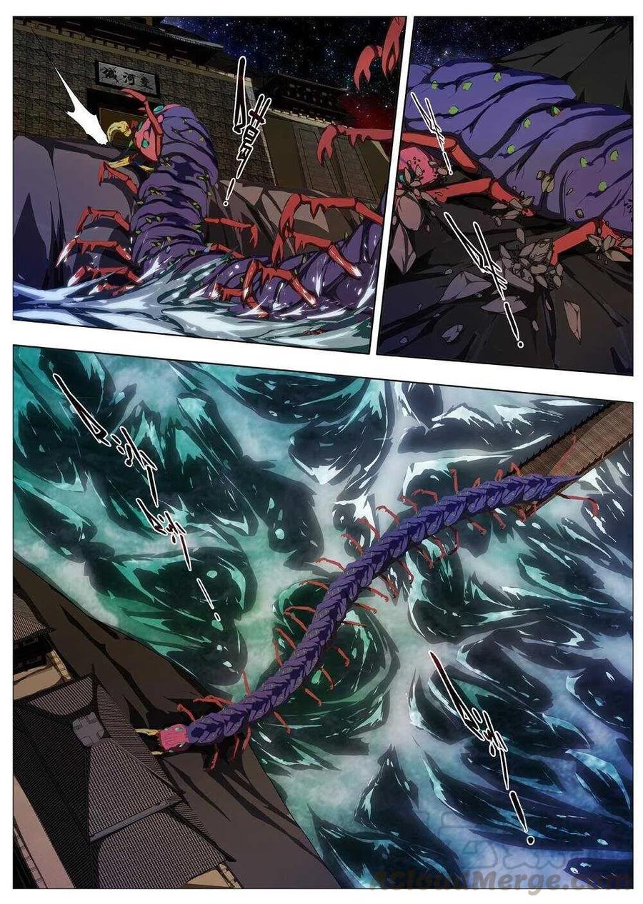 《界外妖域》37 荒野的心跳（一） 第3页