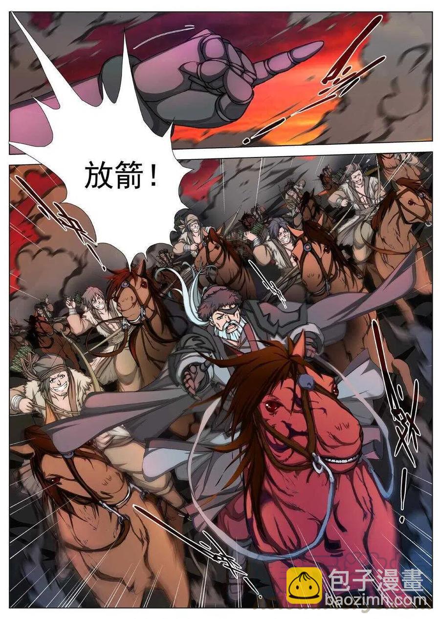 《界外妖域》35 交河城之殁（十） 第11页