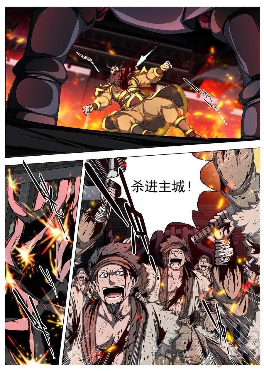 《界外妖域》42 荒野的心跳（六） 第5页