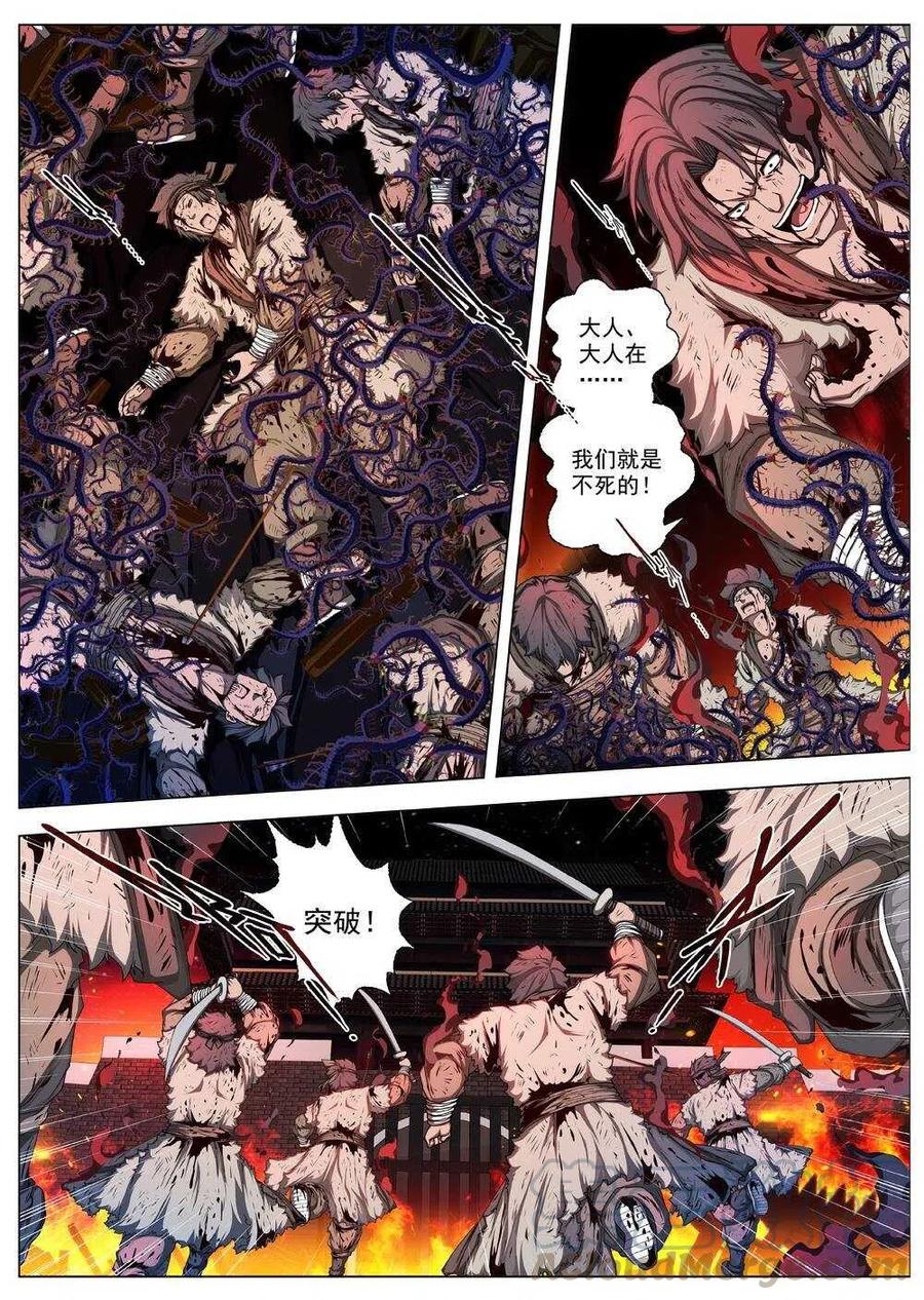 《界外妖域》41 荒野的心跳（五） 第10页