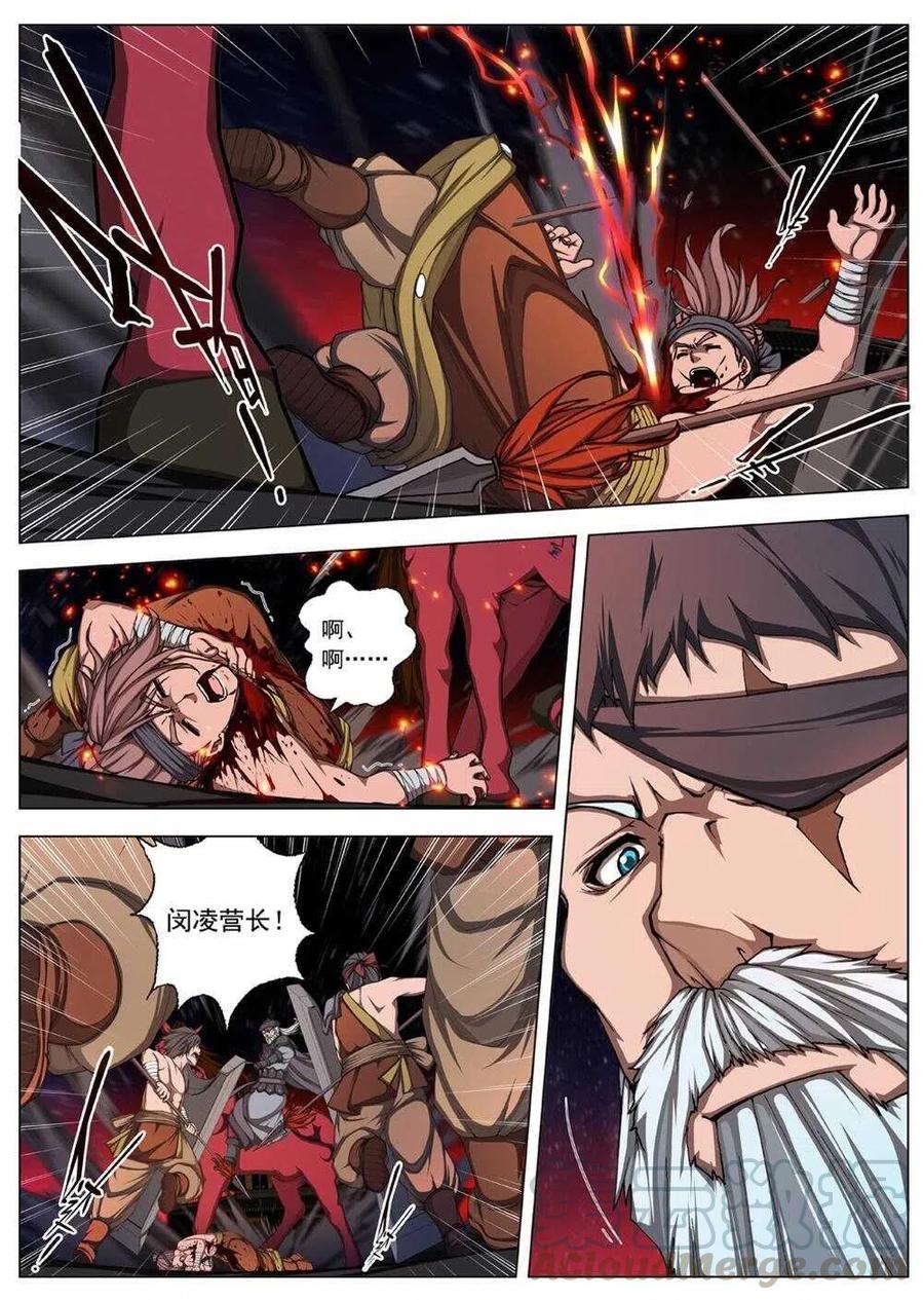《界外妖域》40 荒野的心跳（四） 第3页