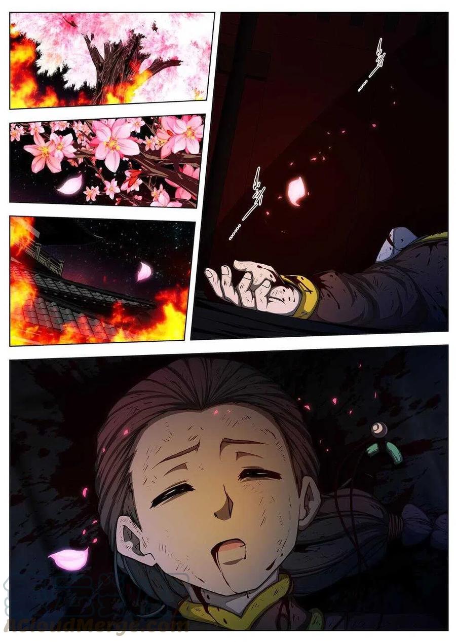 《界外妖域》44 荒野的心跳(八） 第2页