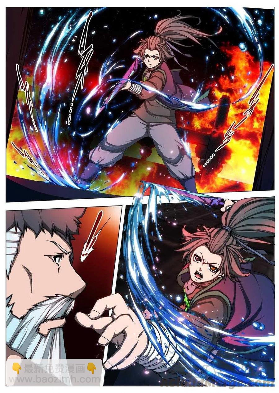 《界外妖域》44 荒野的心跳(八） 第3页