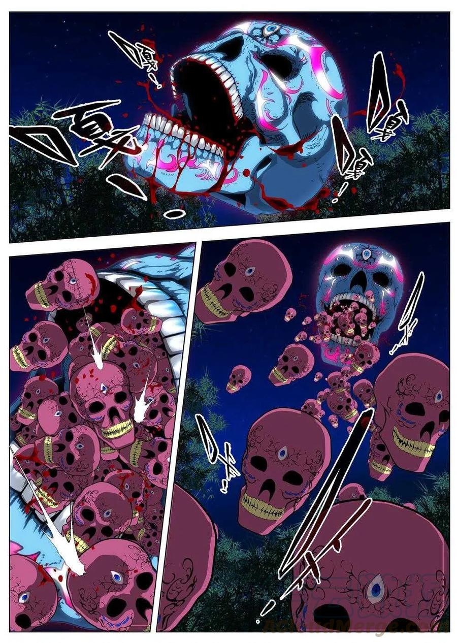 《界外妖域》49 流水落花（五） 第7页