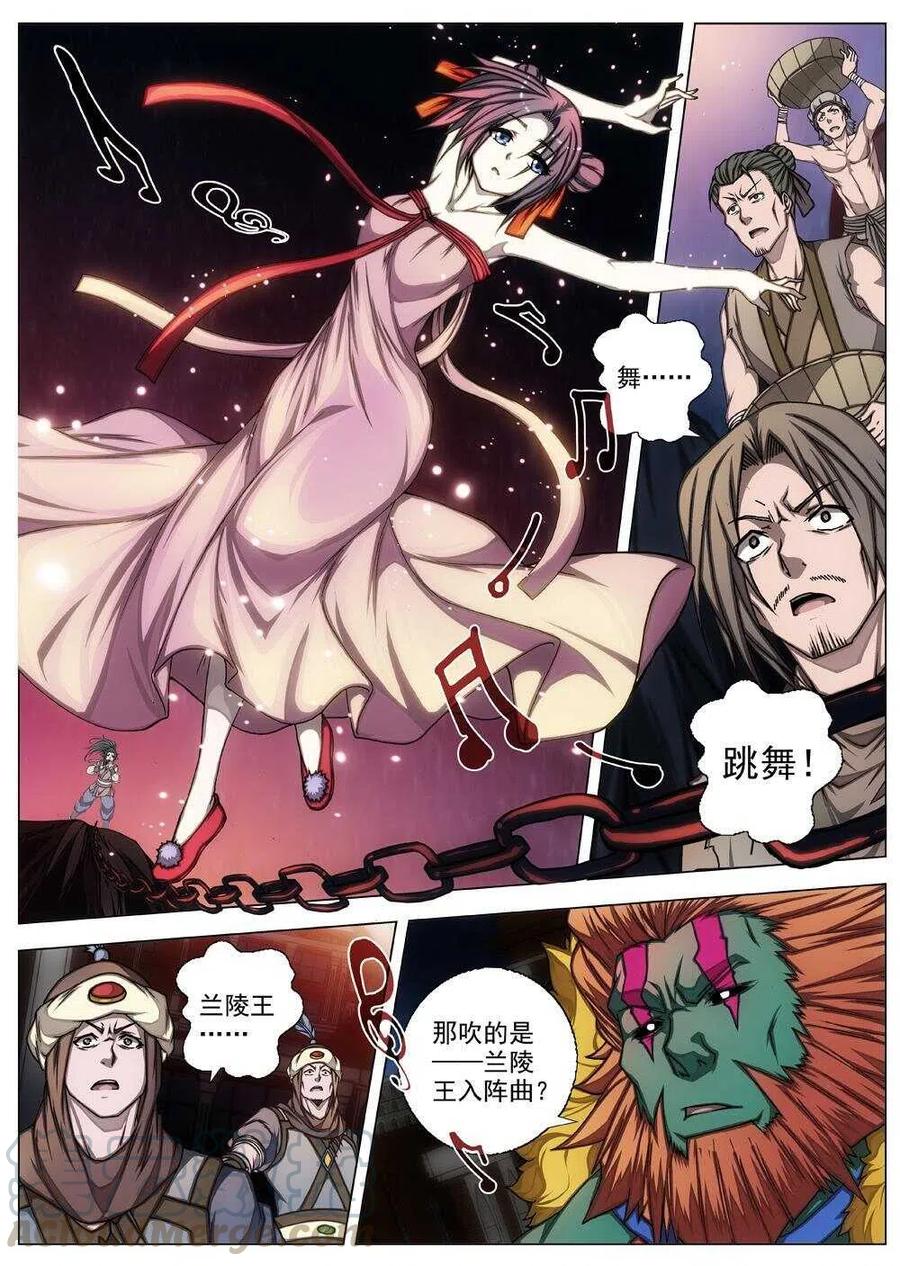 《界外妖域》61 砂之国（五） 第1页