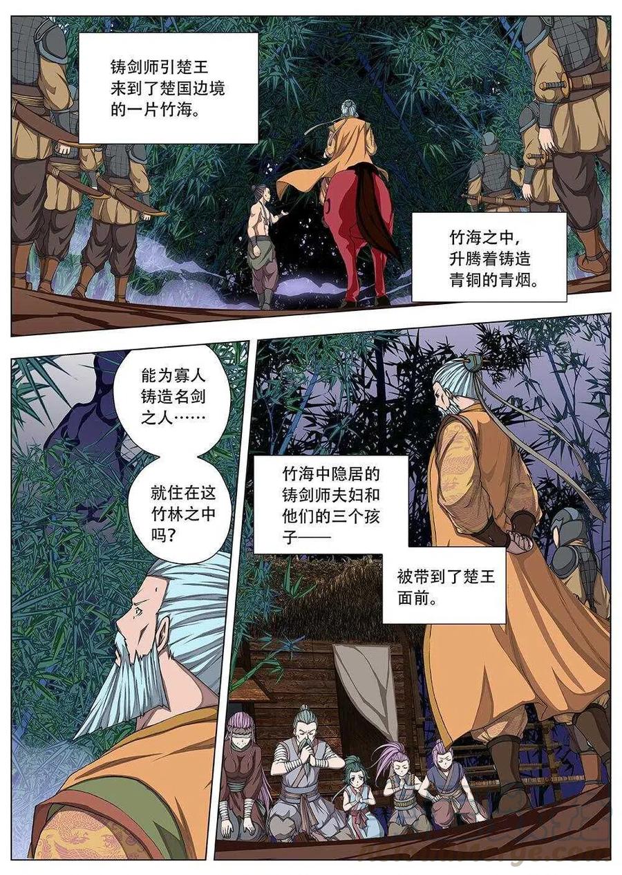 《界外妖域》76 沙堡攻防战（三） 第10页