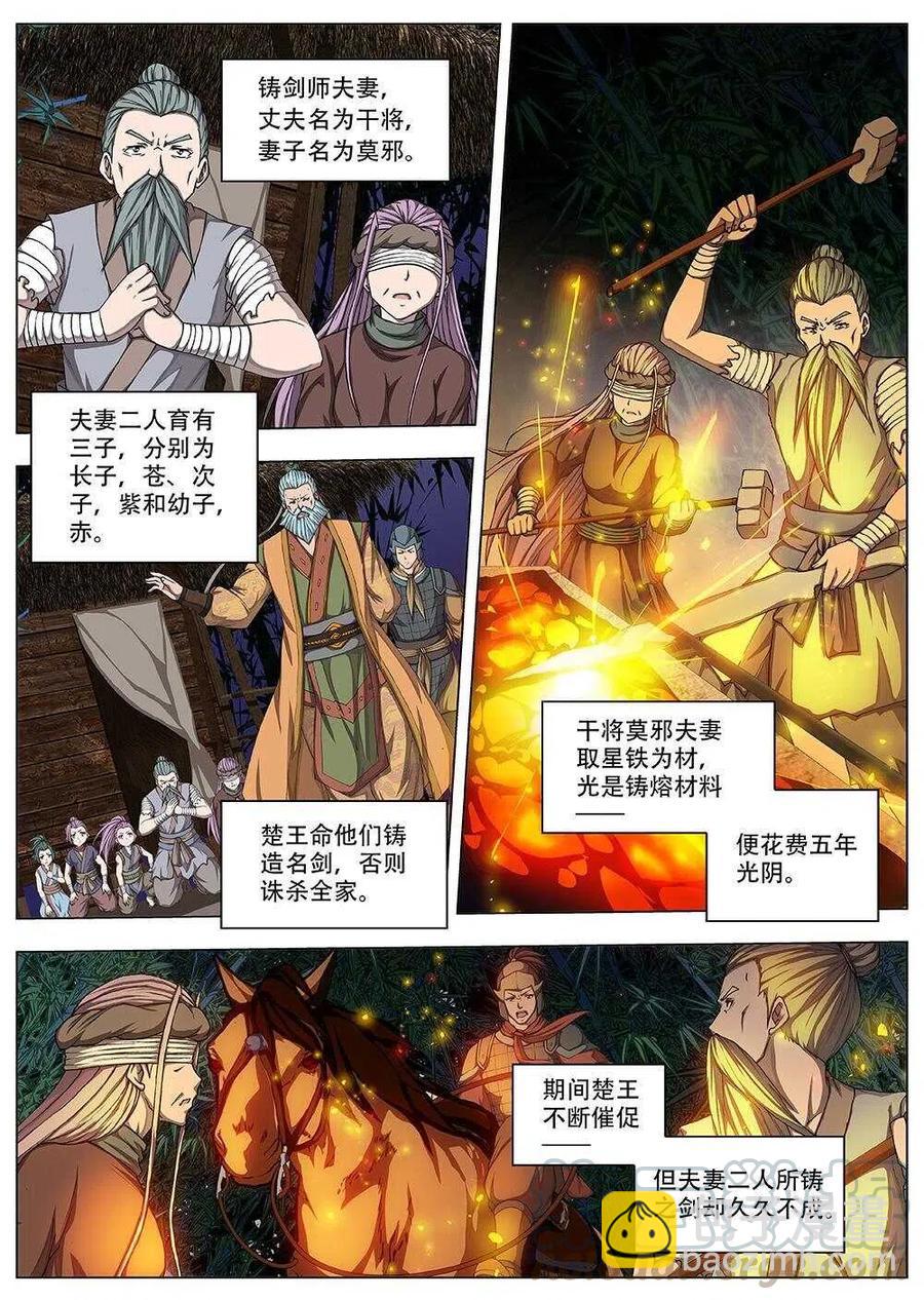 《界外妖域》76 沙堡攻防战（三） 第11页