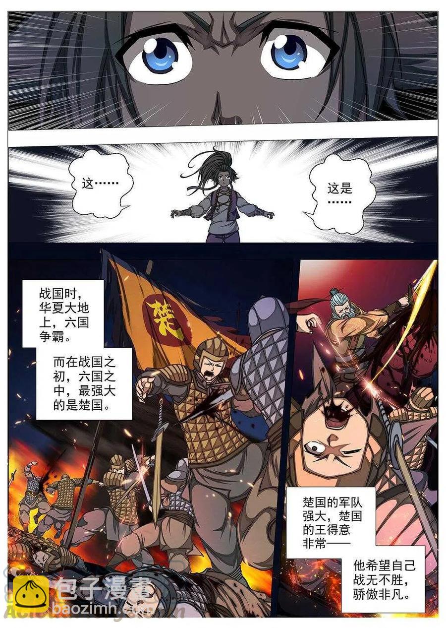 《界外妖域》76 沙堡攻防战（三） 第4页