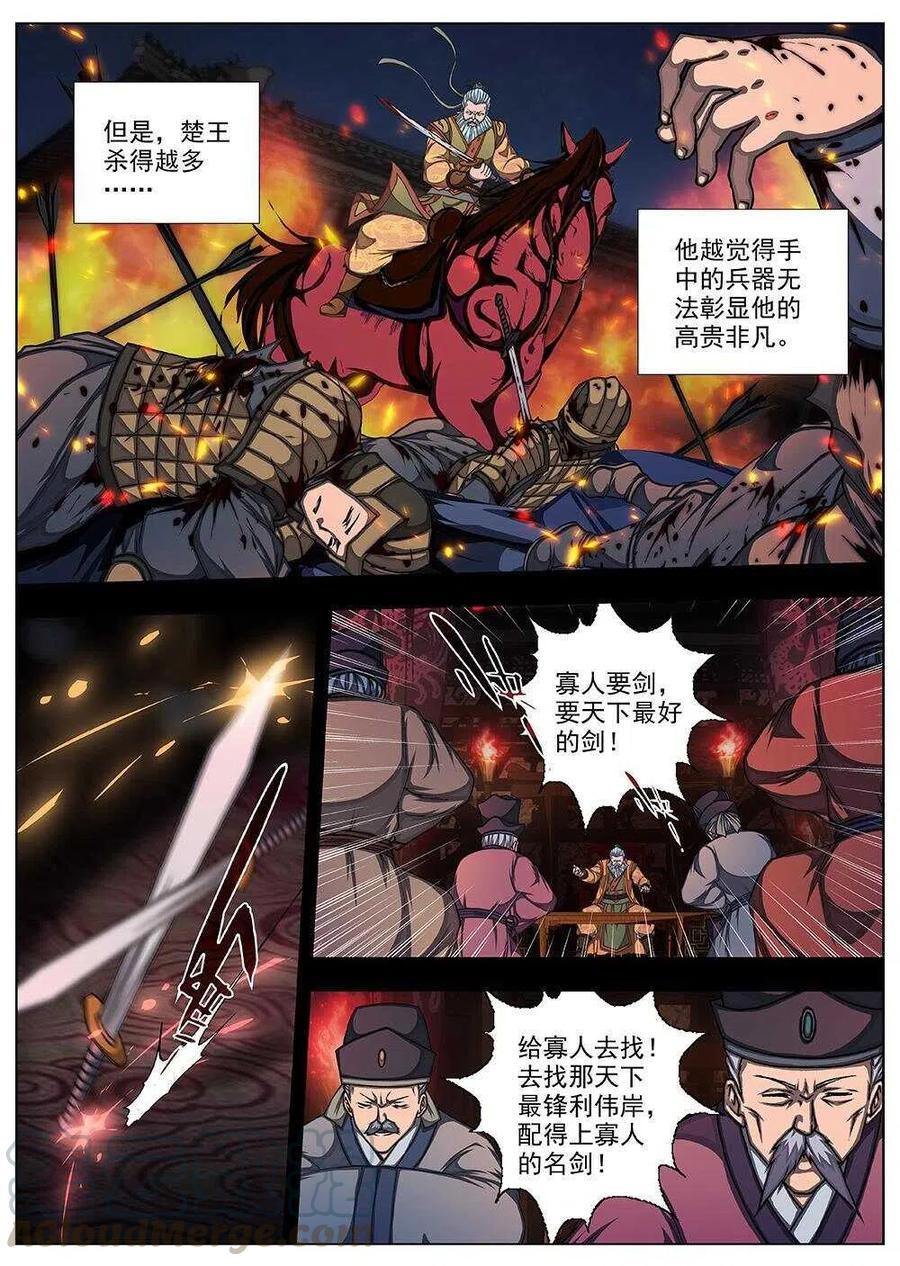 《界外妖域》76 沙堡攻防战（三） 第5页