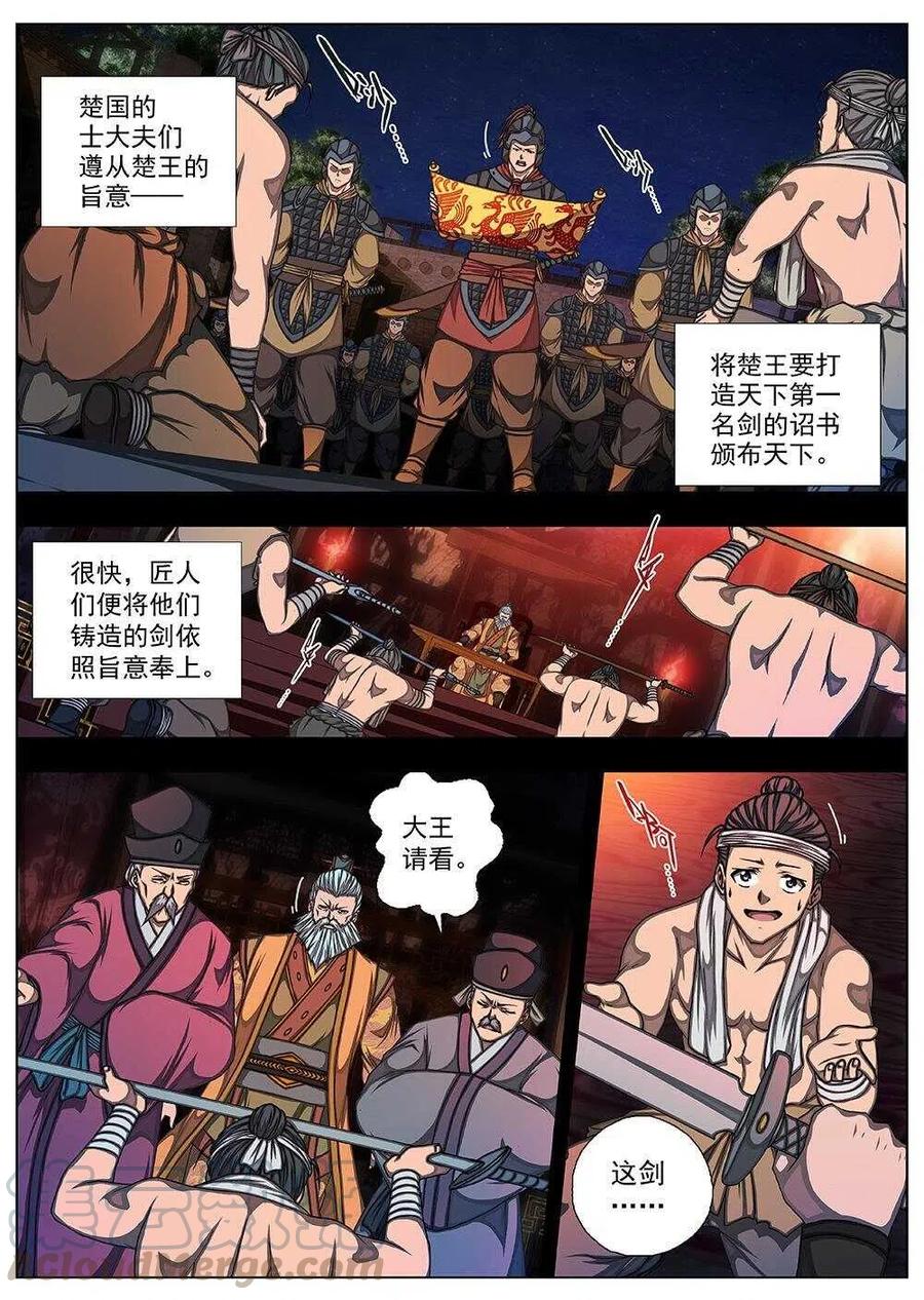 《界外妖域》76 沙堡攻防战（三） 第6页