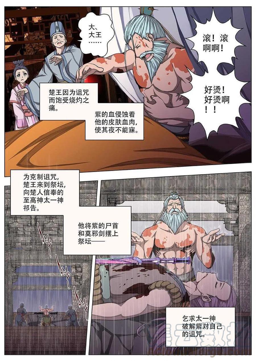 《界外妖域》77 沙堡攻防战（四） 第11页