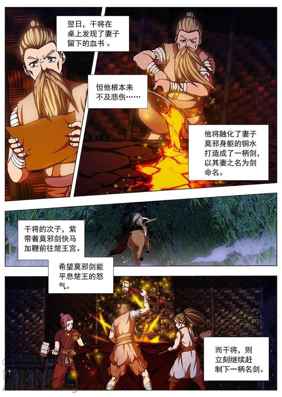 《界外妖域》77 沙堡攻防战（四） 第1页