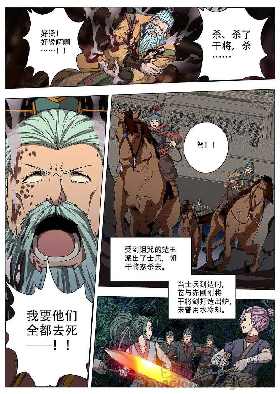 《界外妖域》77 沙堡攻防战（四） 第7页