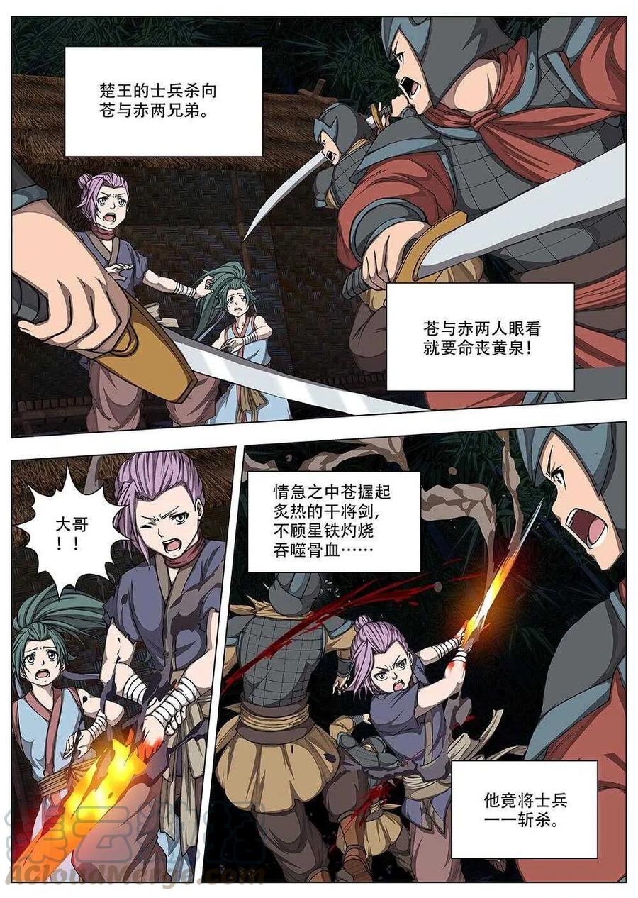 《界外妖域》77 沙堡攻防战（四） 第8页