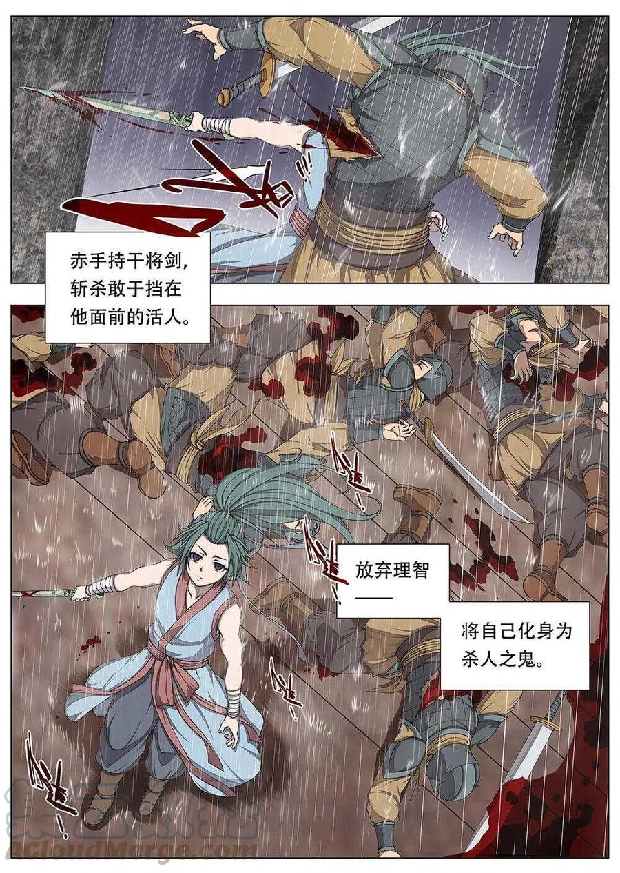 《界外妖域》78 沙堡攻防战（五） 第1页